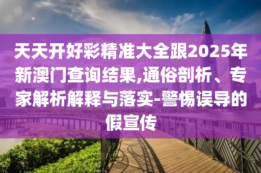 2025年8月24日