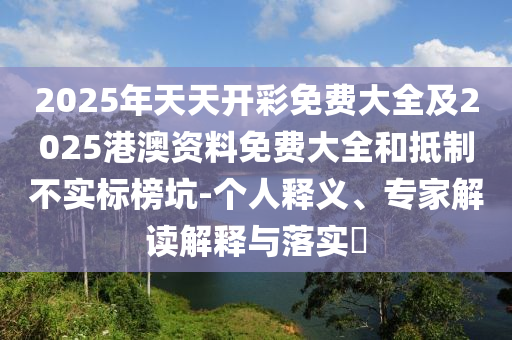 人居生活